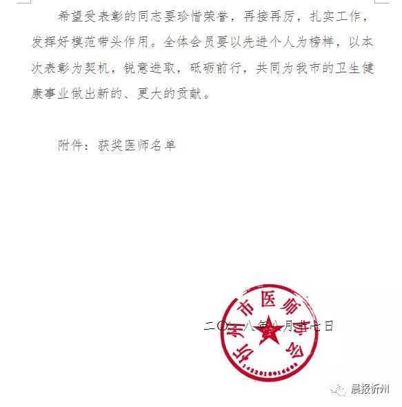 左云县医疗保障局人事任命最新动态