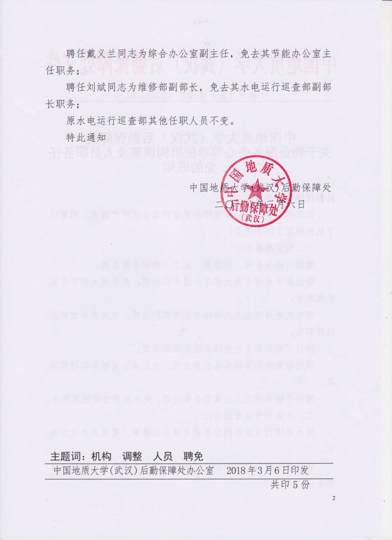 江岸区康复事业单位最新人事任命，重塑未来康复事业的蓝图