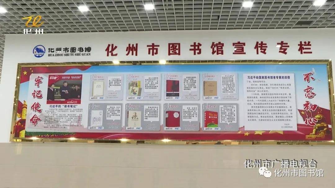 化州市图书馆新项目，文化发展与知识普及的新动力源泉