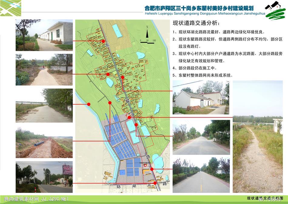 十三里村委会全新发展规划揭晓