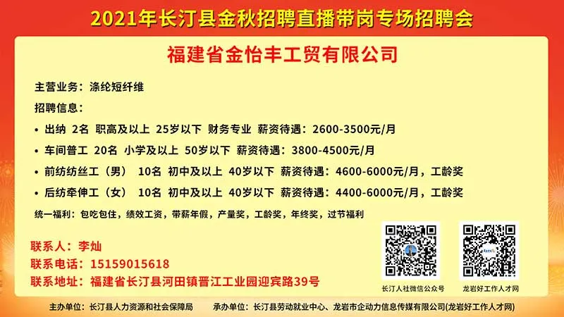 汀坪乡最新招聘信息概览与影响深度分析