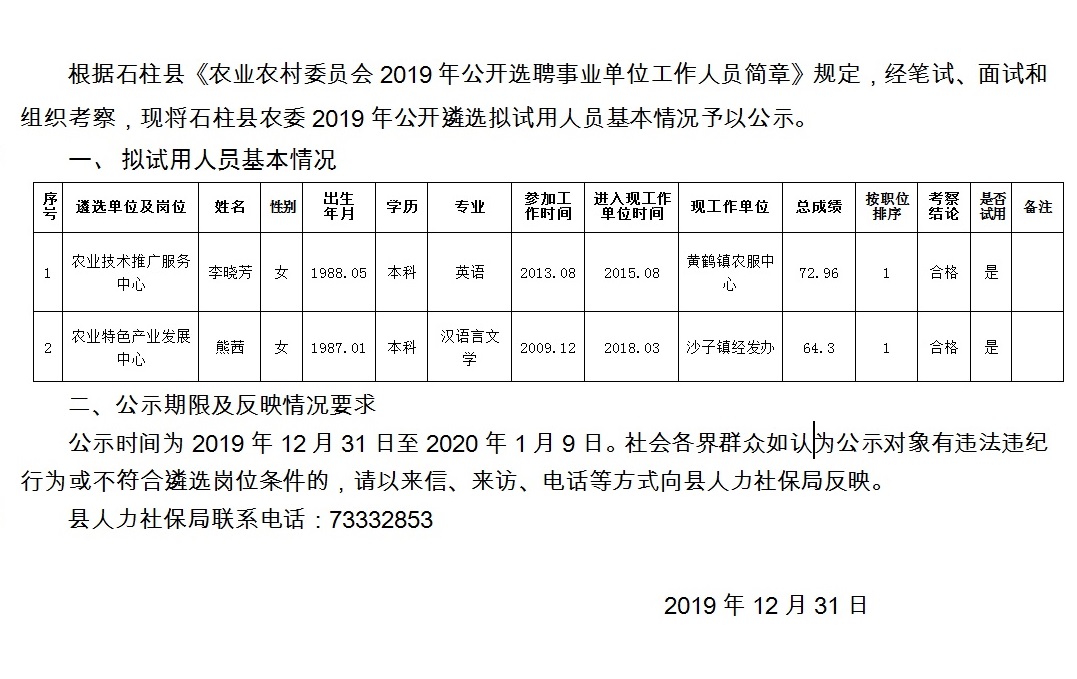 2024年12月10日 第27页