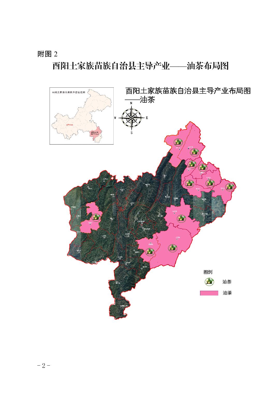 酉阳土家族苗族自治县发展和改革局最新发展规划概览