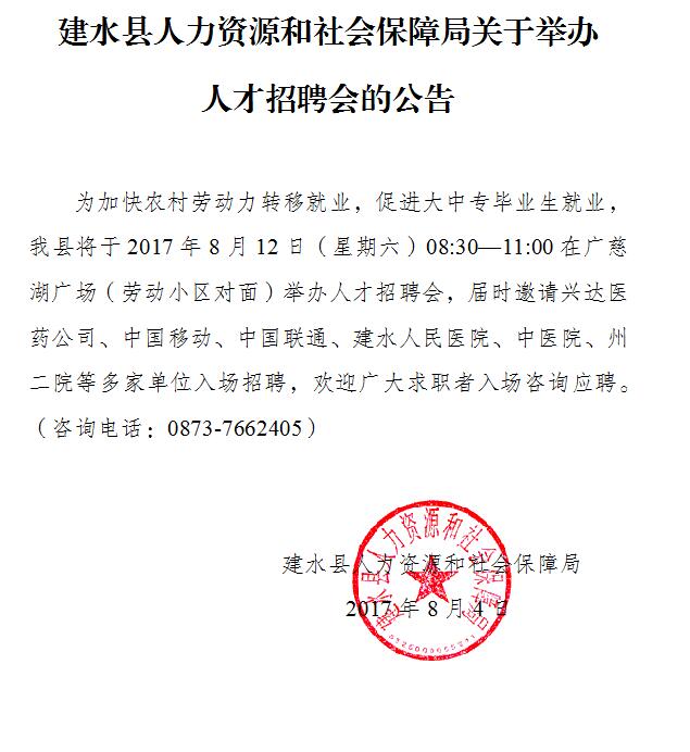 尼木县人力资源和社会保障局最新招聘信息概览