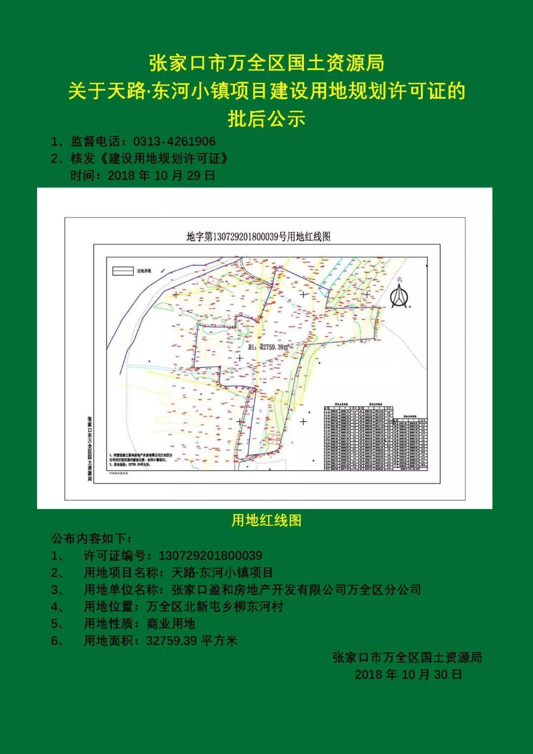 东河镇未来城市新面貌塑造，最新发展规划揭秘