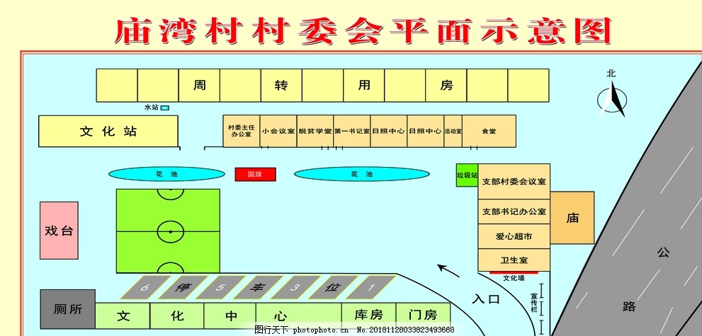 高岭塬村村委会最新发展规划