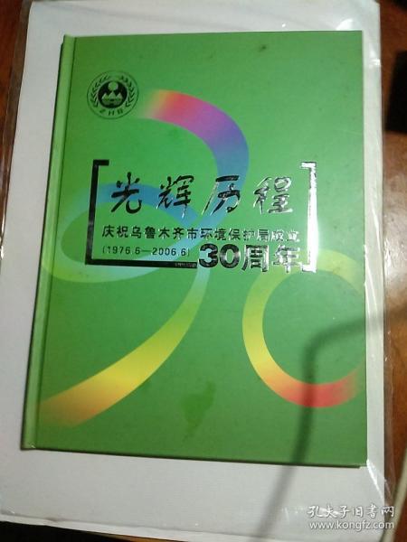 乌鲁木齐市环境保护局最新招聘启事概览