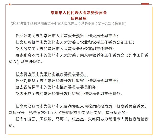 攸县民政局最新人事任命，推动民政事业发展的新一轮力量