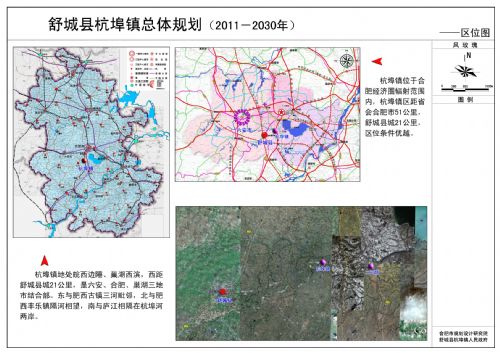 杭埠镇未来城市新面貌发展规划揭秘