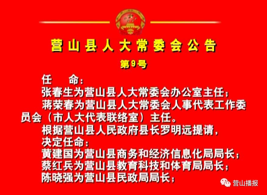 船山区成人教育事业单位人事任命重塑未来教育格局的驱动力