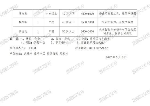 鳌江镇最新招聘信息全面解析