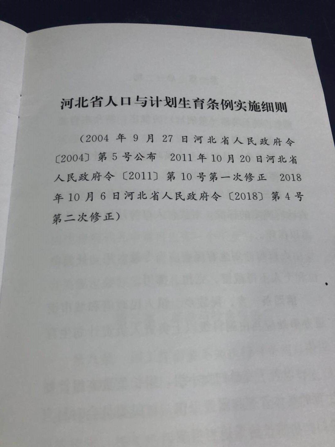 衡水市市人口和计划生育委员会最新项目，推动人口计生事业迈向新高度