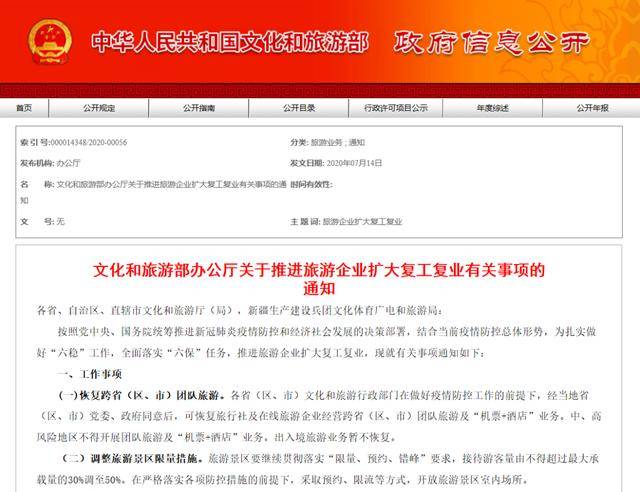 吉隆县级托养福利事业单位人事任命更新公告