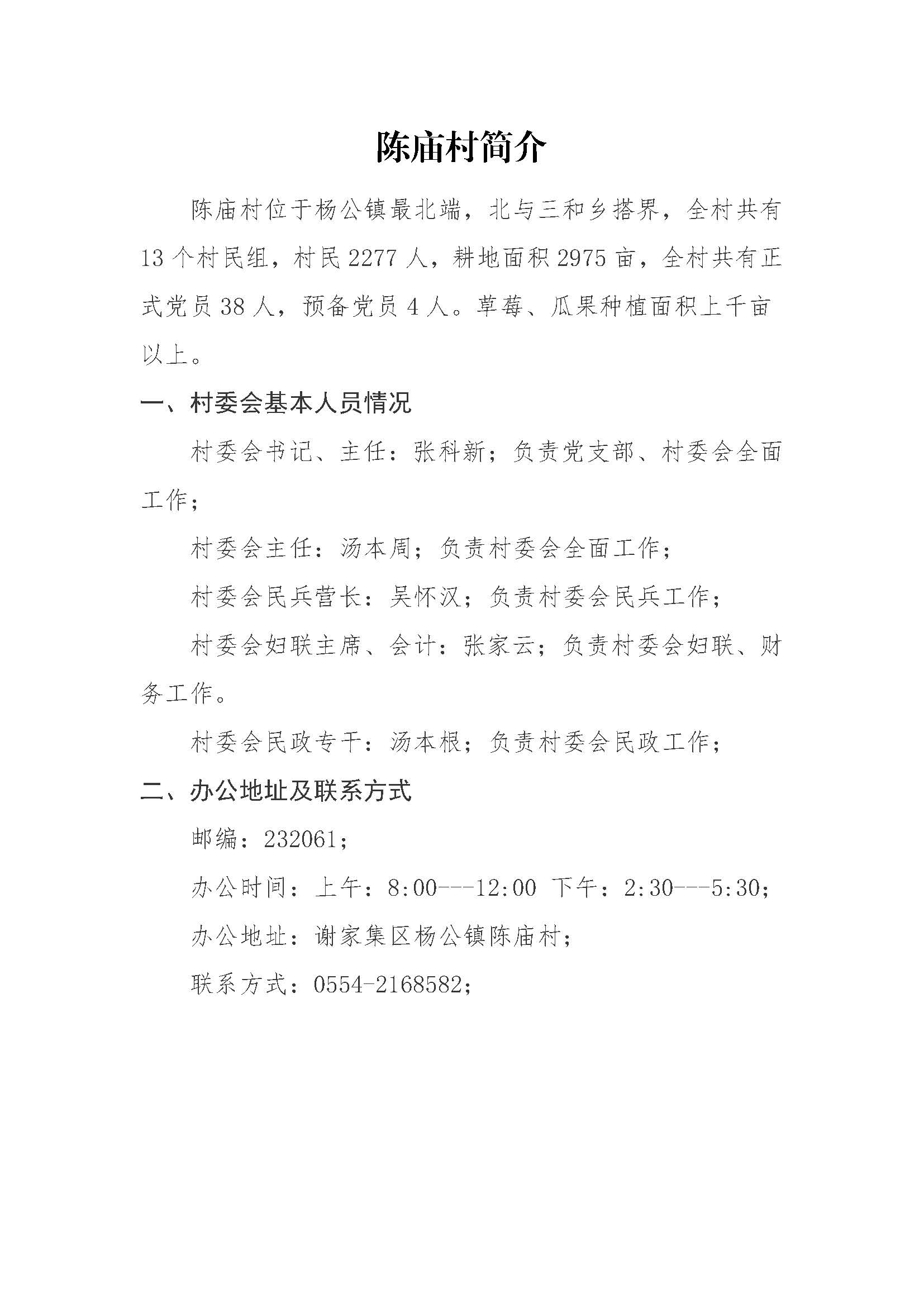 唐旗村委会最新招聘启事全面概览