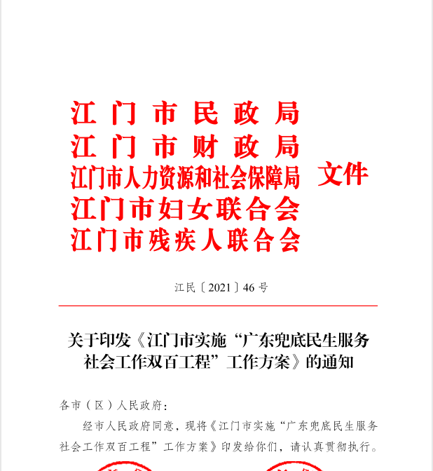 江门市人口和计划生育委员会最新人事任命，塑造未来计生工作的新篇章