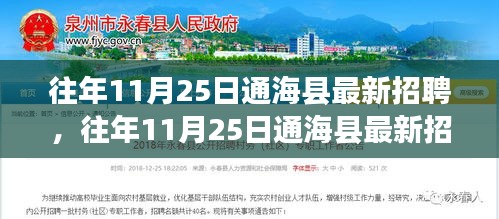 通海县医疗保障局最新招聘启事