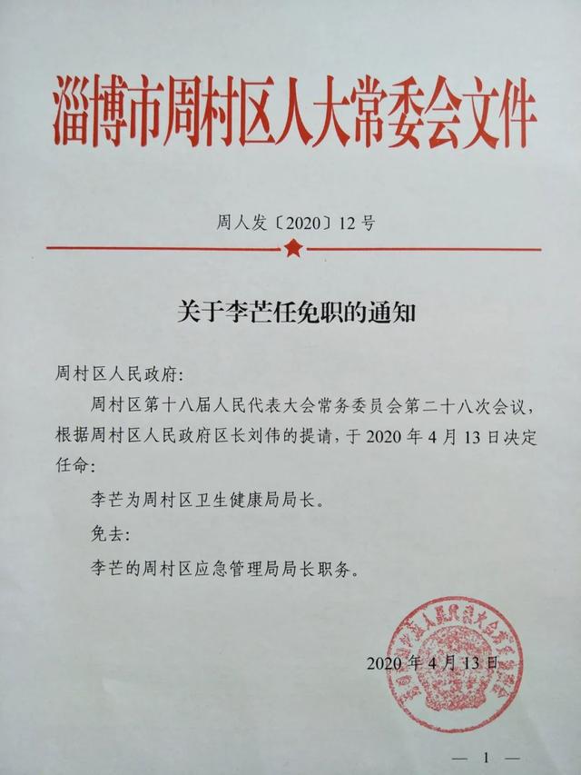 德城区文化局人事任命推动文化事业新发展