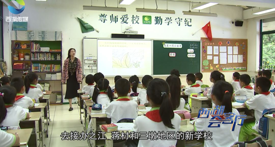 西湖区小学领导最新概览