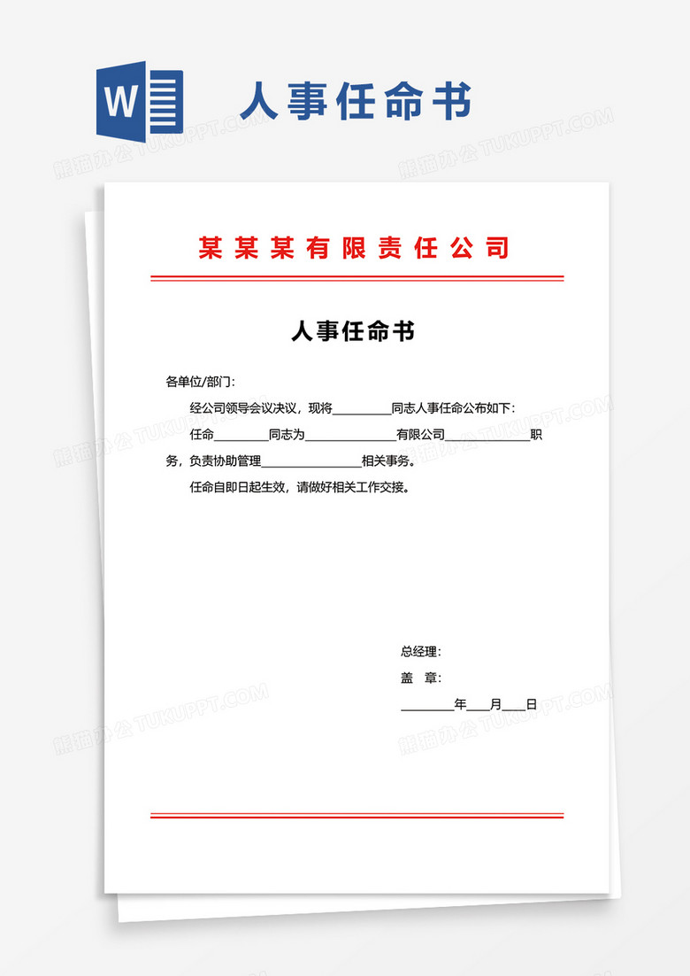 清新县康复事业单位最新人事任命，重塑未来康复事业的崭新篇章