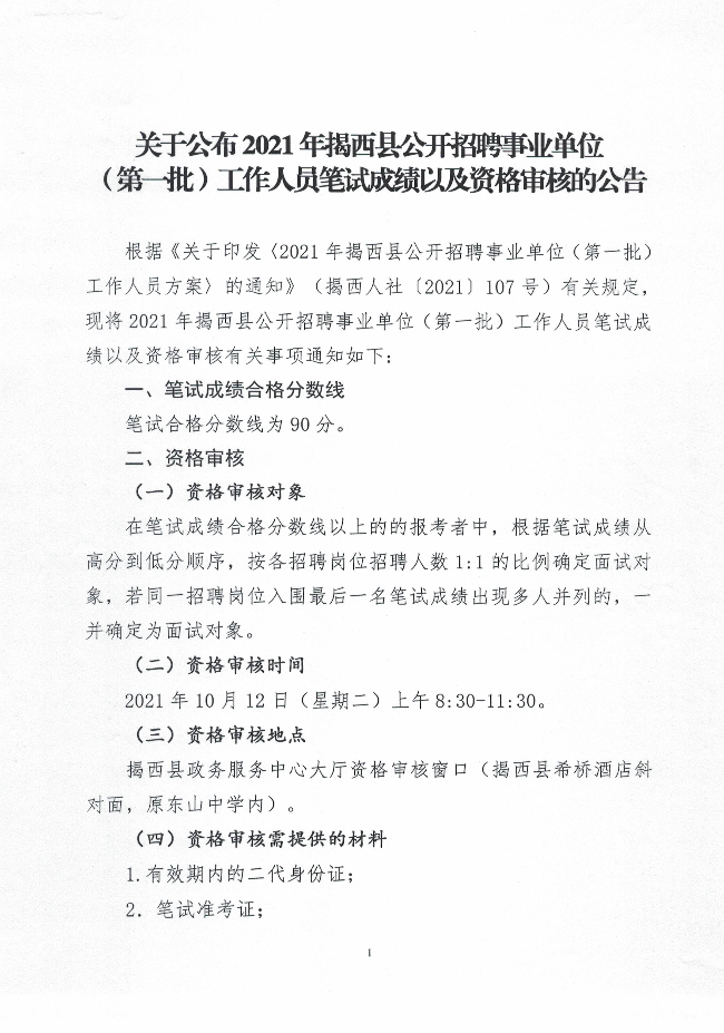 揭西县成人教育事业单位最新项目助力继续教育飞跃发展