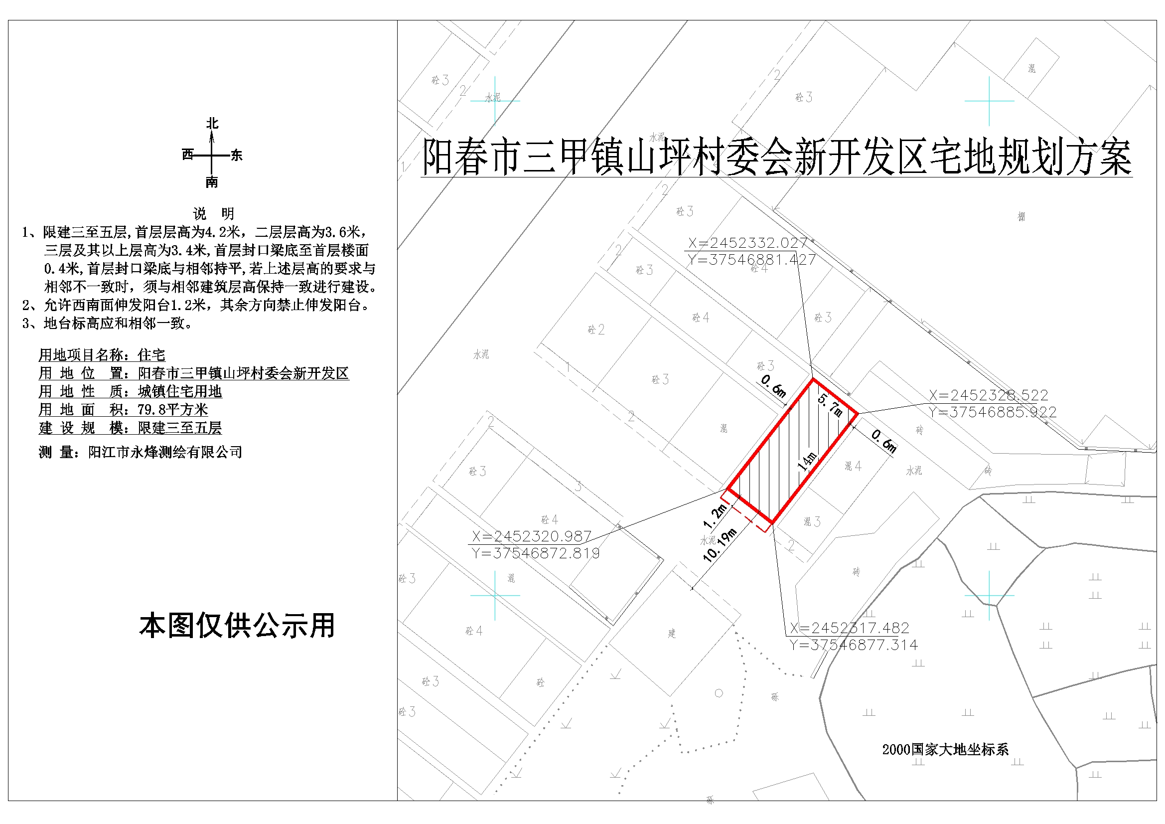 康坪村委会最新发展规划，迈向现代化农村的蓝图