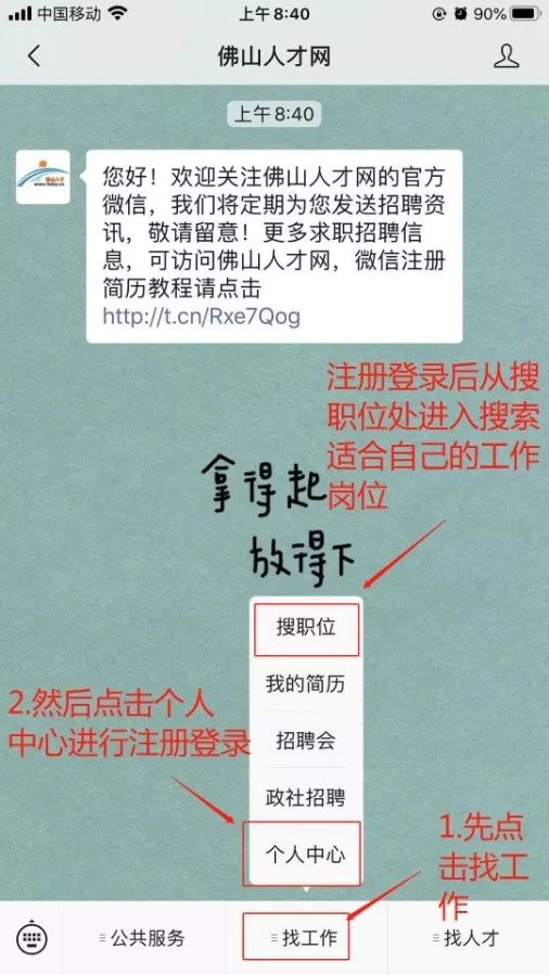 甘泉县人力资源和社会保障局最新发展规划概览