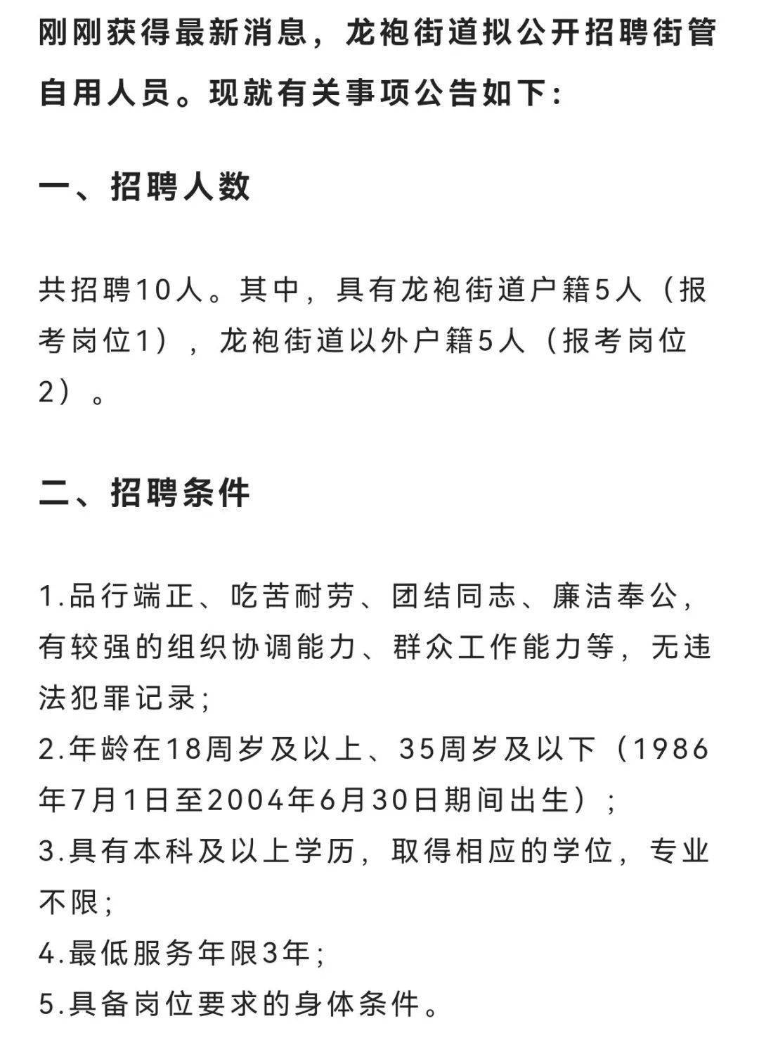 大观街道最新招聘信息及其社会影响分析