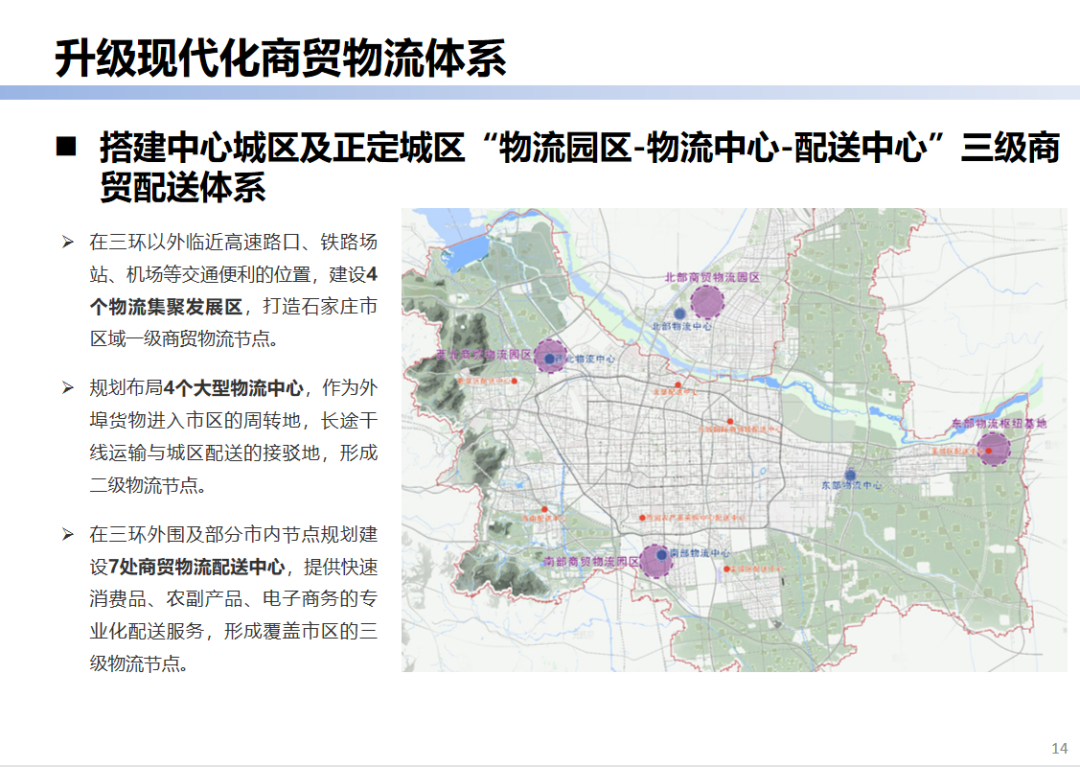 辛集市应急管理局最新发展规划