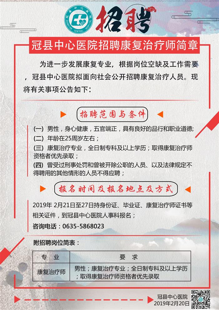 巴马瑶族自治县康复事业单位招聘最新信息及内容探讨