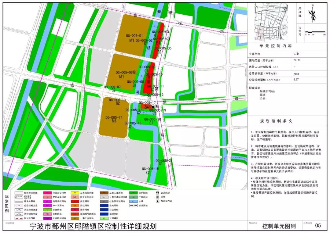 邱隘镇发展规划揭秘，塑造未来城市崭新面貌