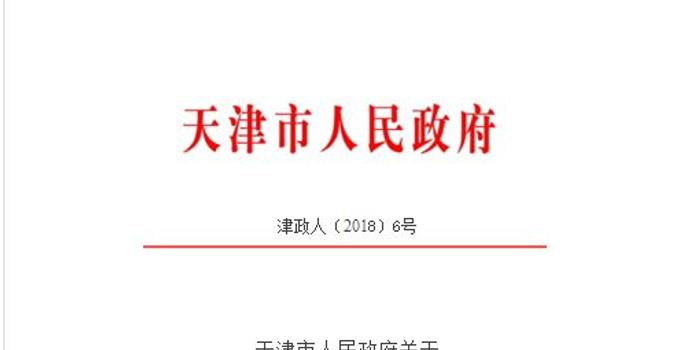 天津市农业局最新人事任命，推动农业现代化发展的新一轮力量