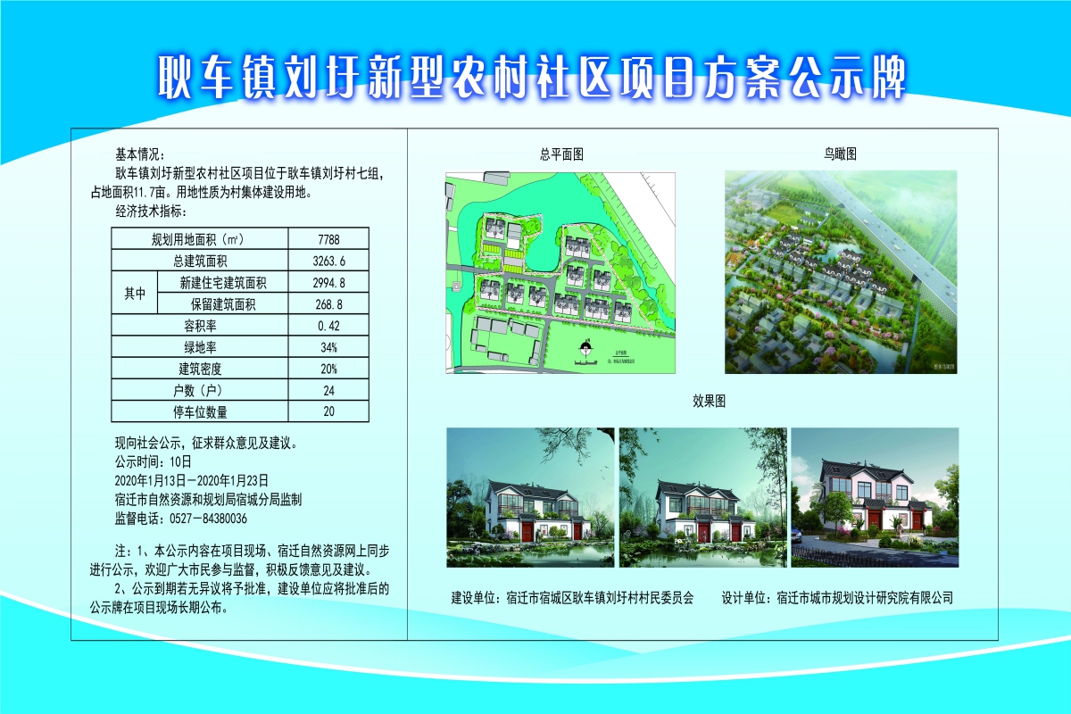 九岘村委会最新发展规划，塑造乡村新面貌，推动可持续发展