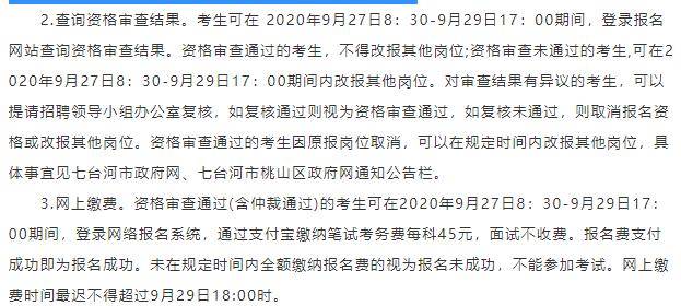 丰镇市康复事业单位最新招聘信息概述