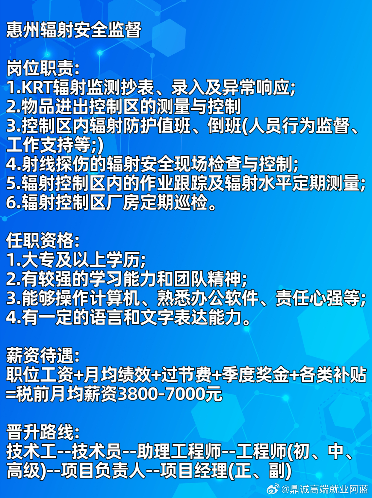 惠州市财政局最新招聘信息全面解析