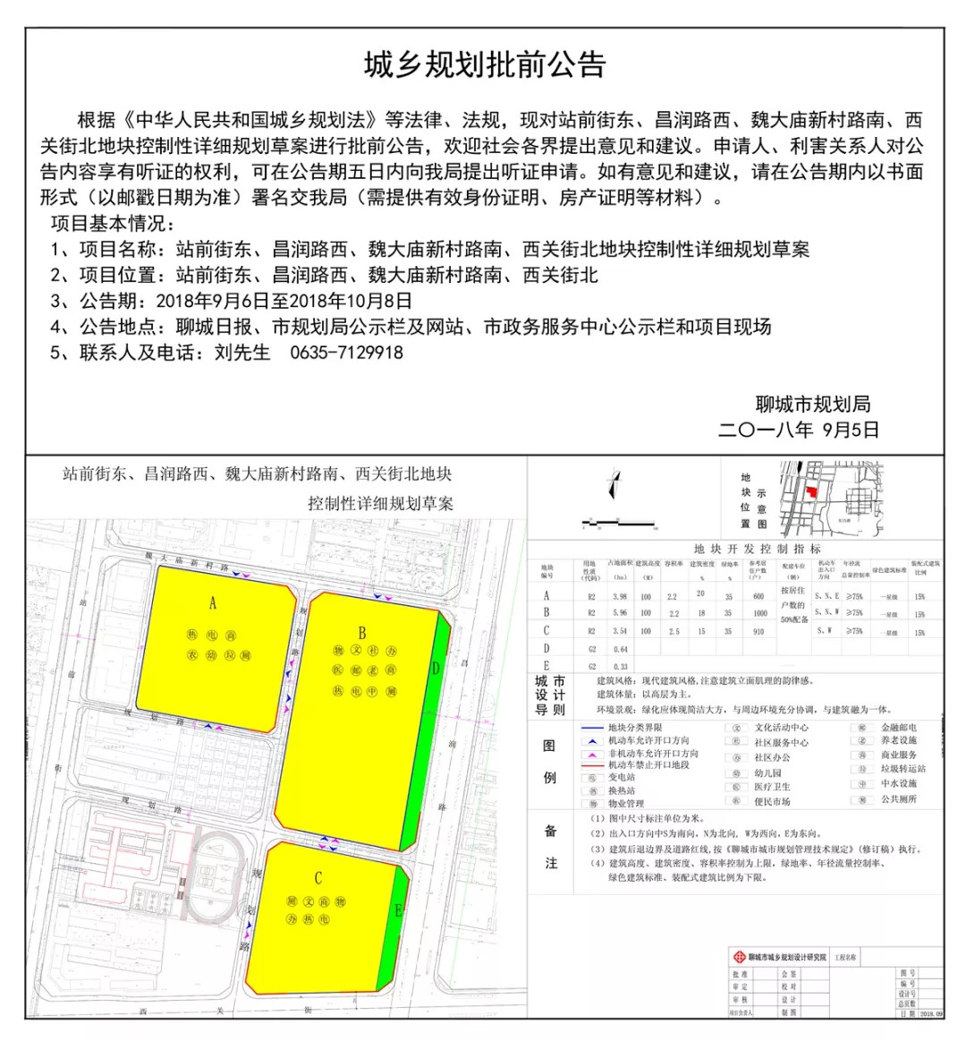 罗家集乡最新发展规划，塑造未来乡村繁荣蓝图