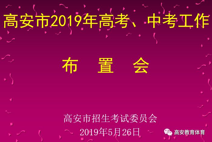 高安镇最新招聘信息及求职指南