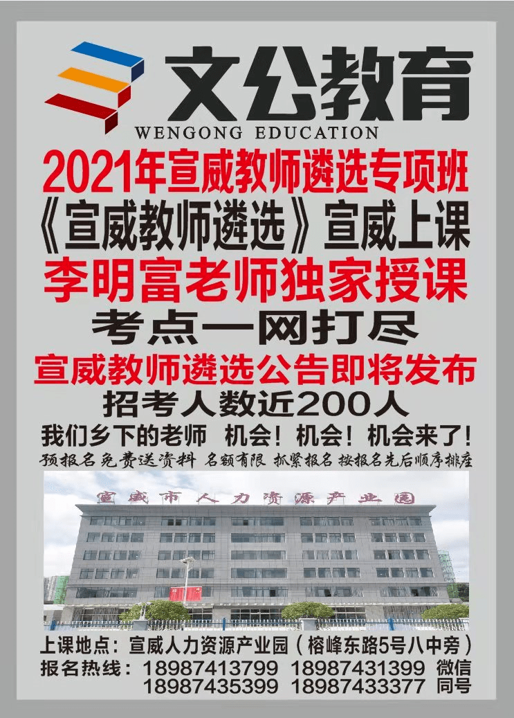 桂阳县人力资源和社会保障局最新招聘信息详解