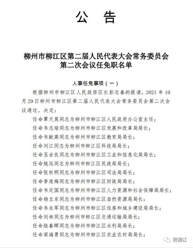 柳州市建设局人事任命，未来城市塑造的新力量领头人