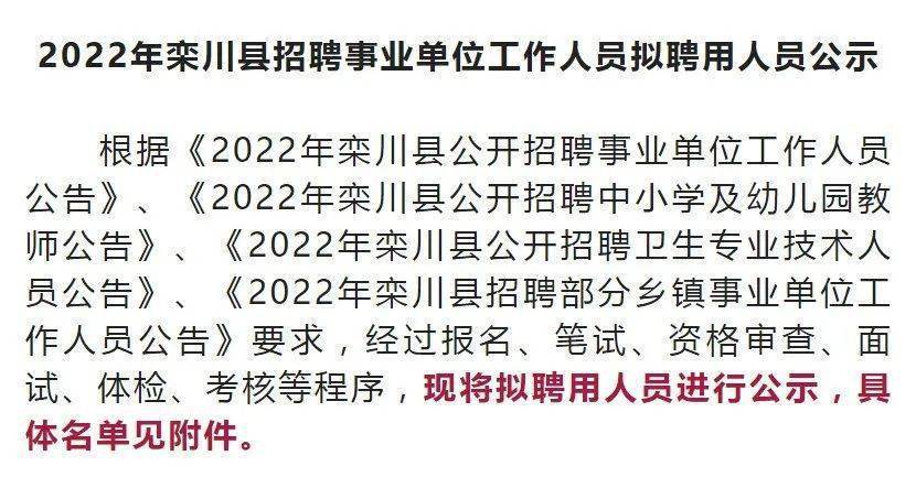 贾川乡最新招聘信息概览