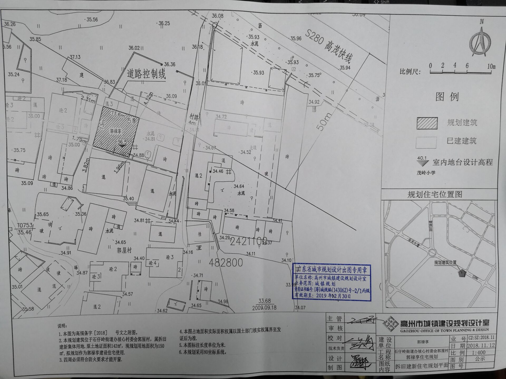 许沙村委会最新发展规划