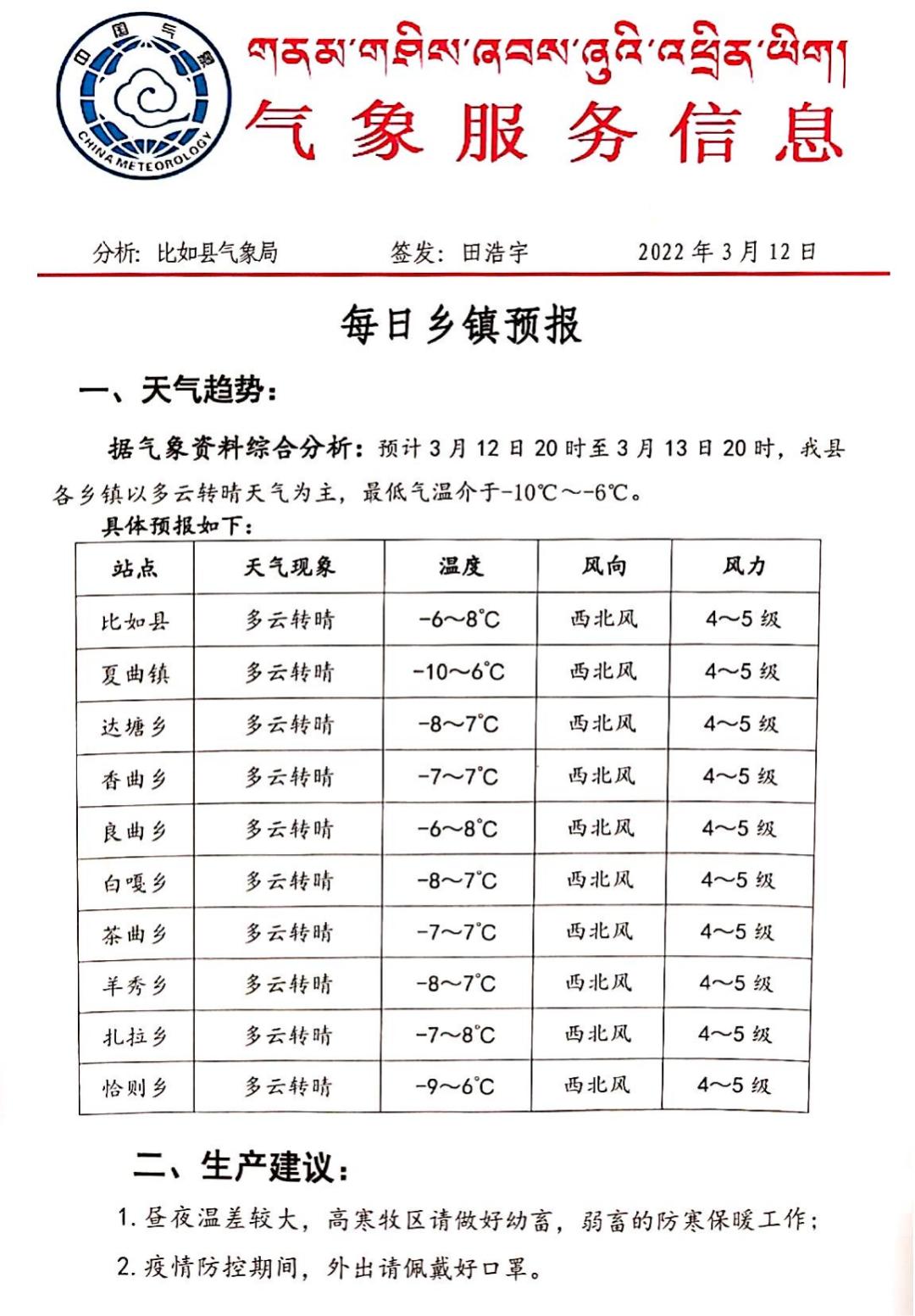 2024年12月24日 第10页