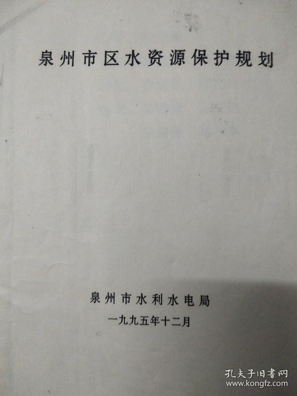 泉港区水利局最新发展规划概览