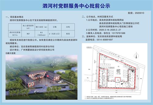 回沟村民委员会最新发展规划