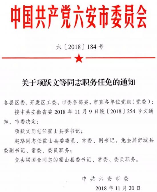 紫云村民委员会人事大调整，重塑领导团队，驱动村级发展新篇章