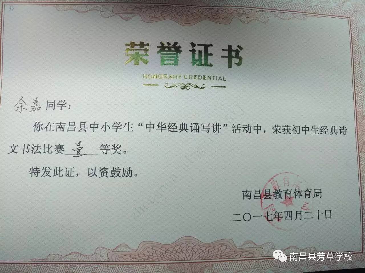 隆尧县初中最新人事任命，重塑教育格局，引领未来之光